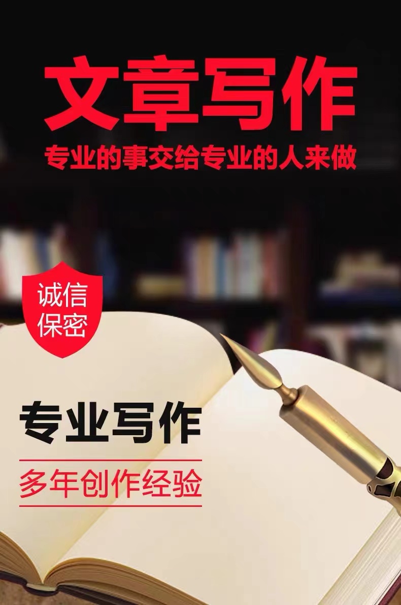 写作文章工作总结演讲稿读后感征文写作文案写作服务策划案剧本