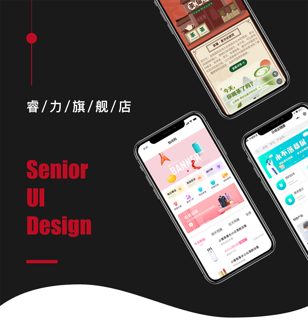 UI设计代做手机游戏软件ipad网页