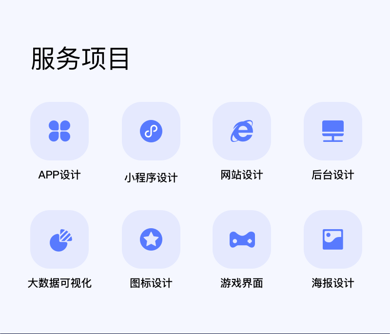 UI设计小程序APP界面软件交互