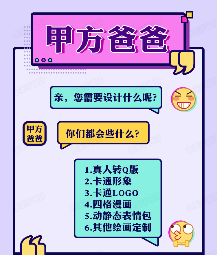 真人照片头像卡通人物logo形象设计吉祥物动态表情包漫画图案定制